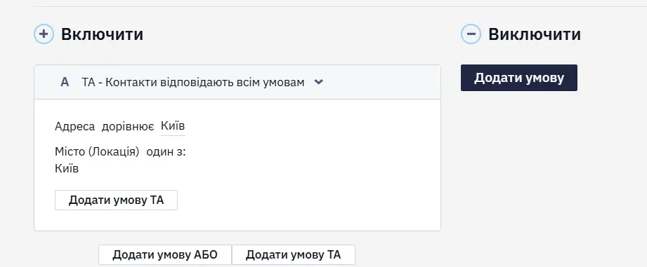 Окремі географічні умови в конструкторі групи