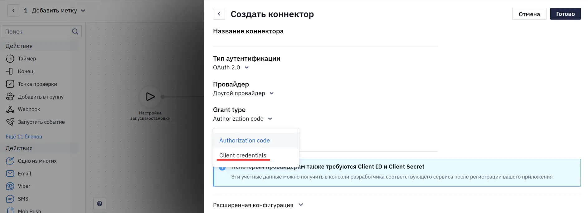 Авторизация HTTP-запроса через OAuth 2.0 Client Credentials