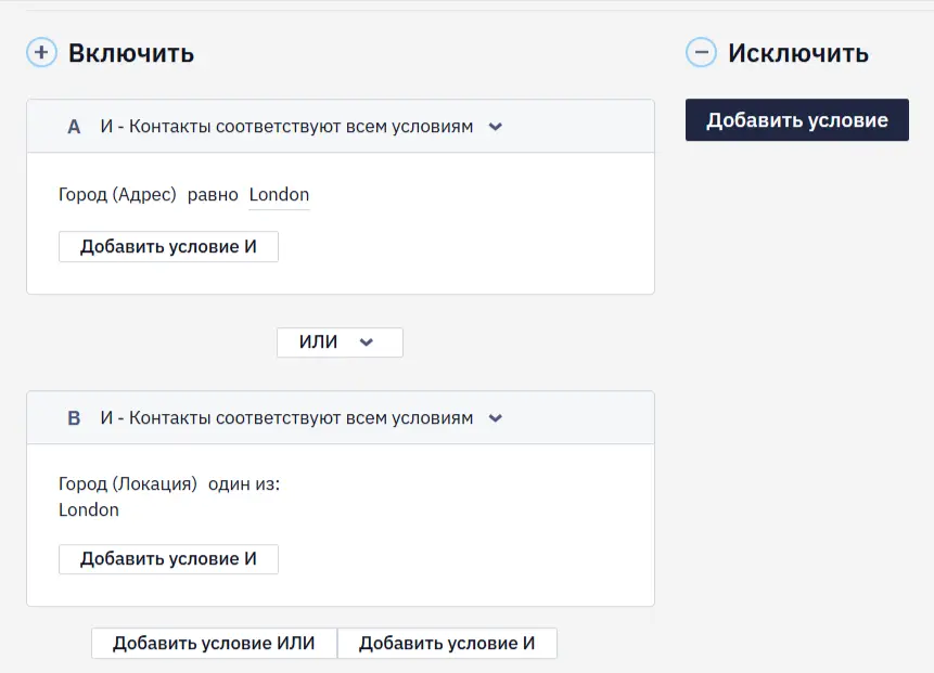 Отдельные географические условия в конструкторе группы