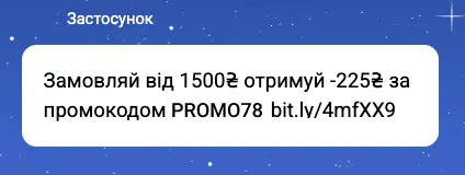 SMS для реактивації SMS для реактивації
