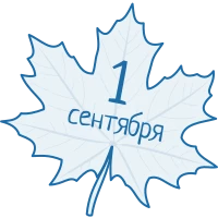 How-To. Как создать письмо ко Дню Знаний How-To. Как создать письмо к 1 сентября