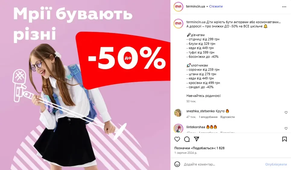 Instagram termincin
