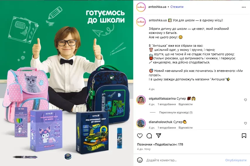 Пост в Instagram Antoshka до сезону BTS