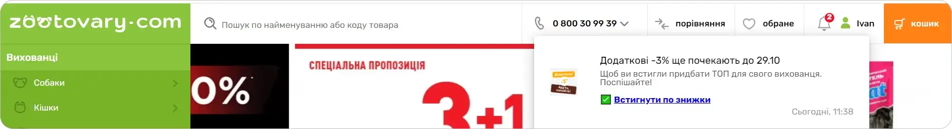 Підсилення основних розсилок за допомогою App Inbox Підсилення основних розсилок за допомогою App Inbox