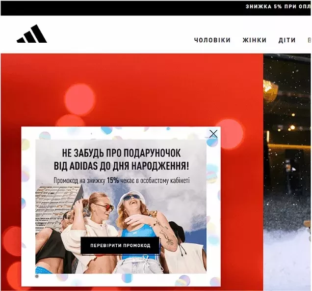 Віджет з пропозицією до Дня народження