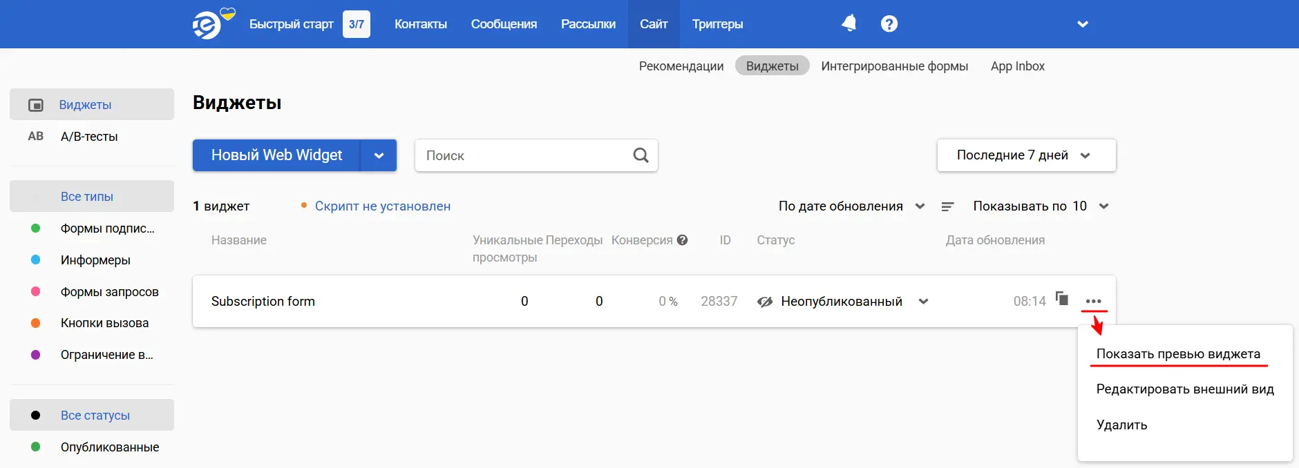 Интерактивное превью