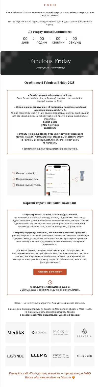 Перший лист кампанії з описом механіки