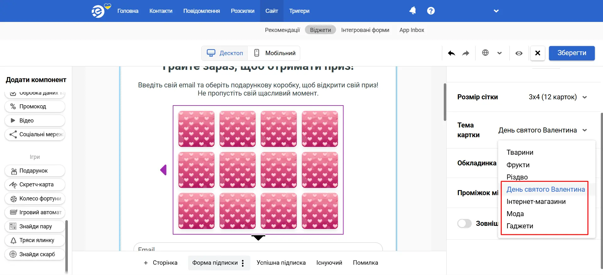 Знайди пару