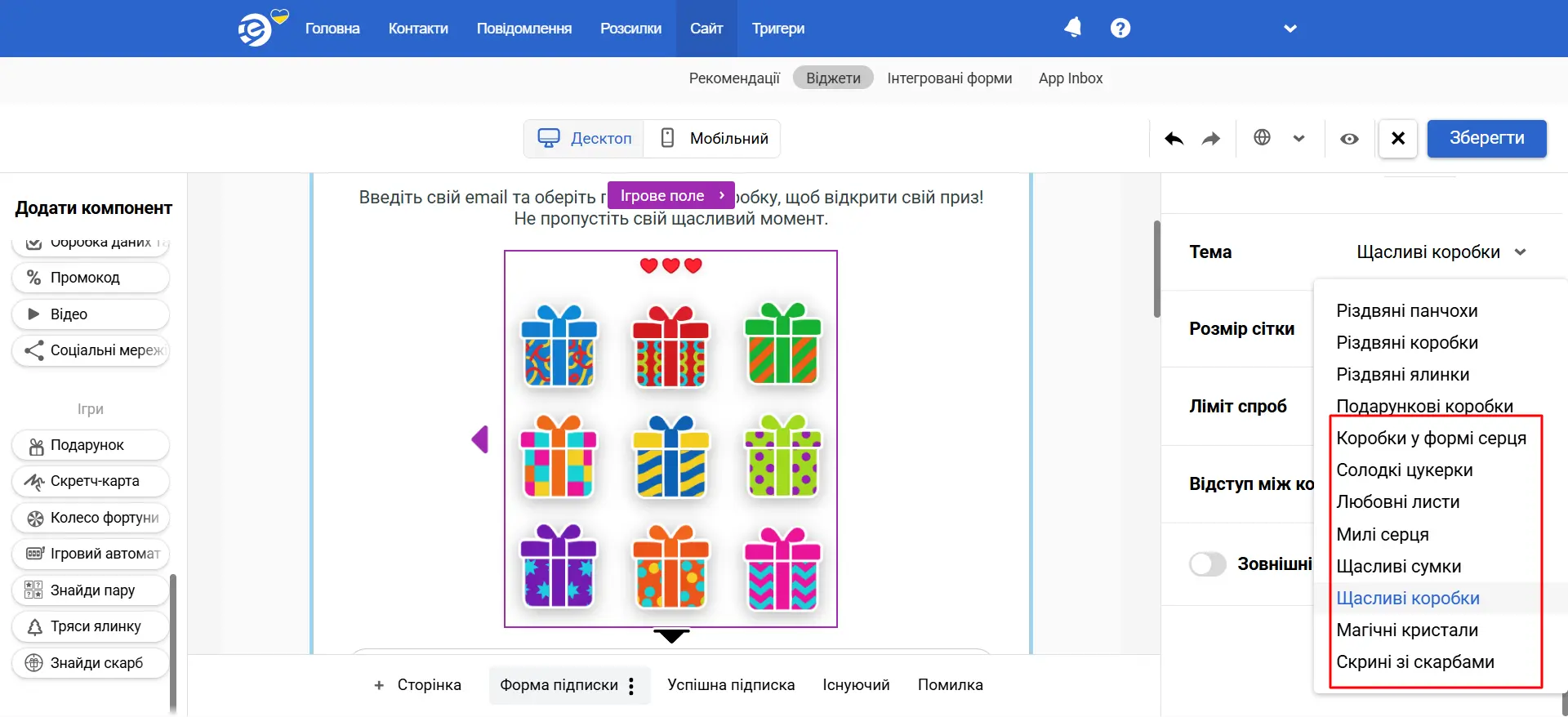 Знайди скарб