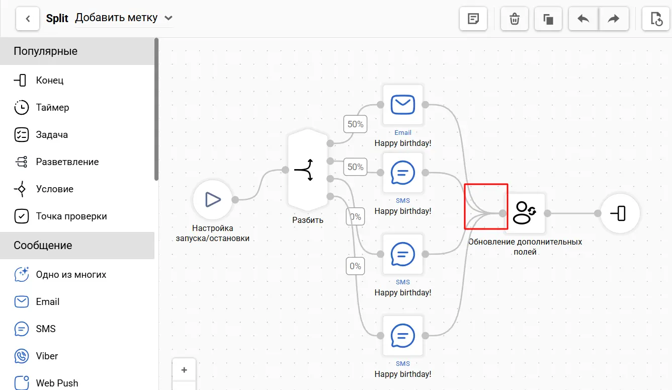Обновление блоков