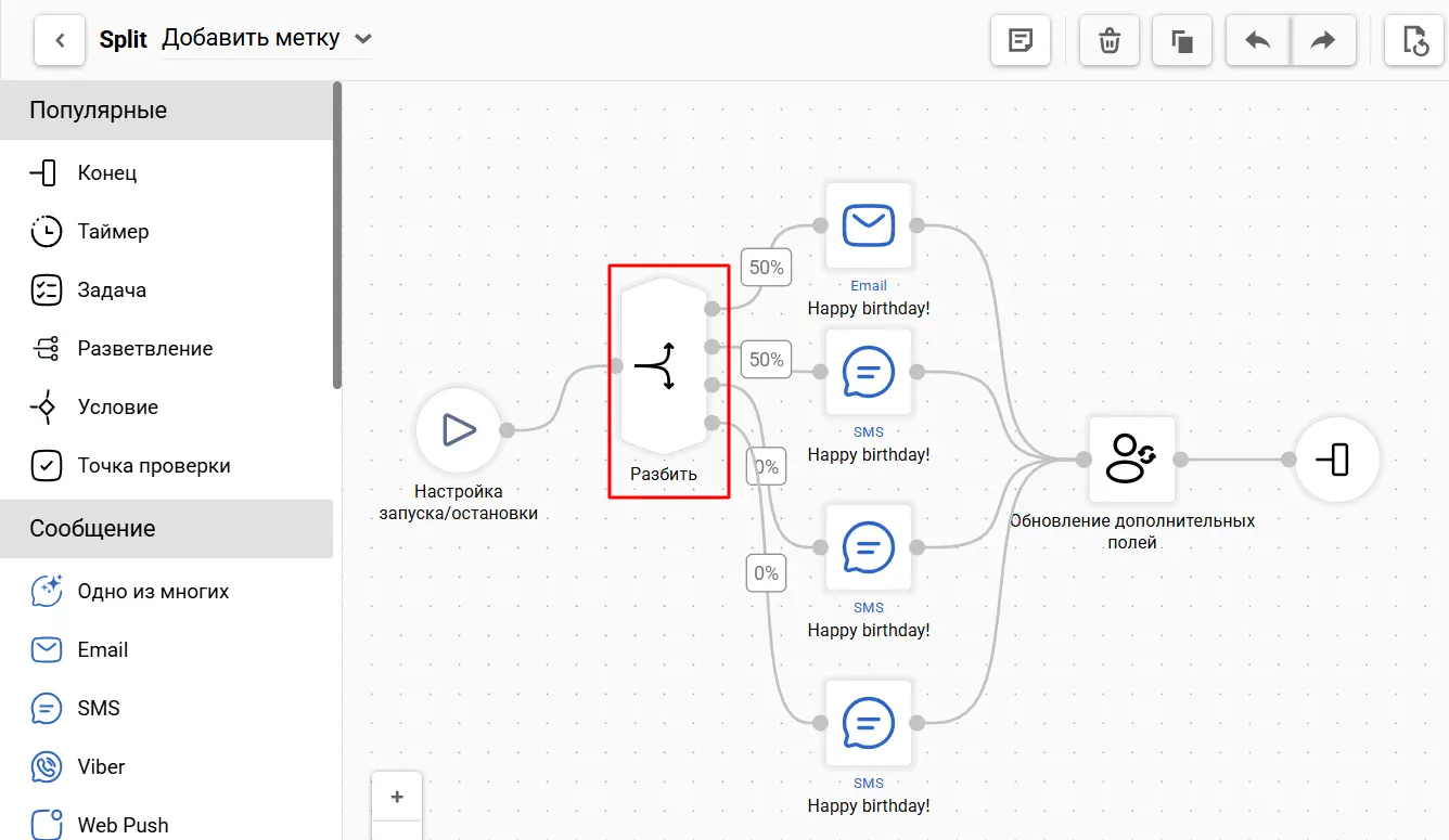 Блок Разбить