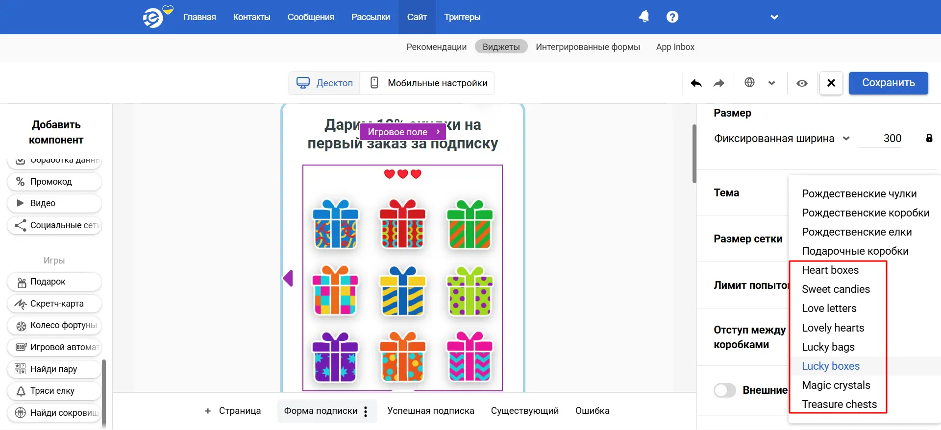 Найди сокровище