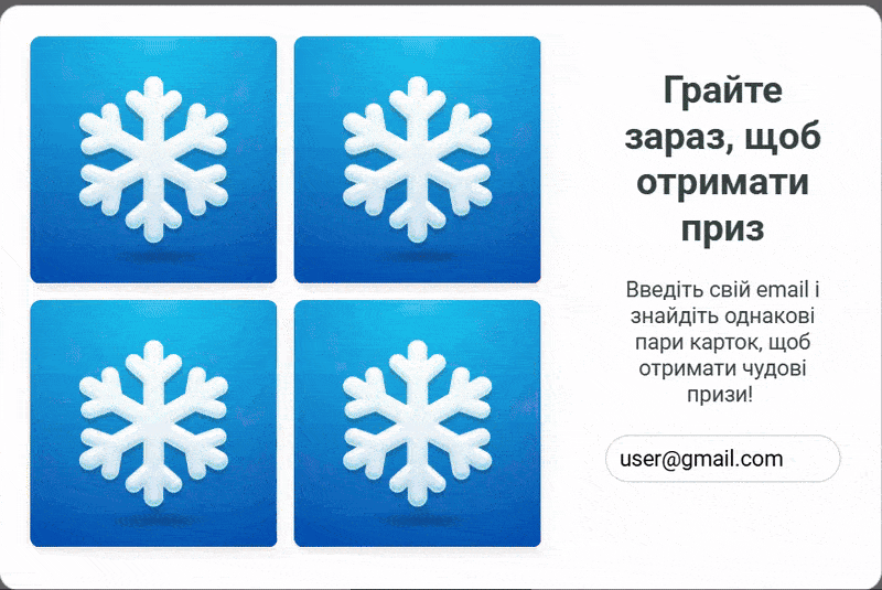 Віджет “Картки памʼяті”