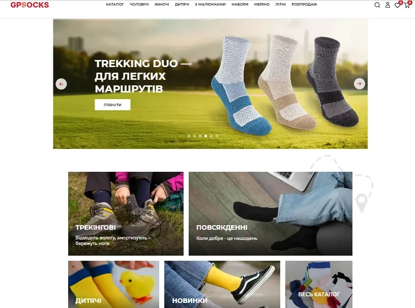 Головна сторінка сайту GPSocks