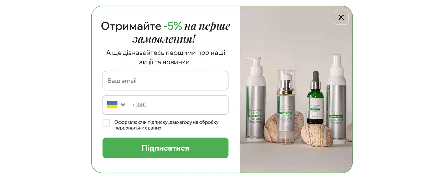Спливаючий віджет (pop-up) на сайті Green Pharm Cosmetic