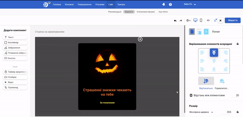 Drag-n-drop редактор віджетів в eSputnik