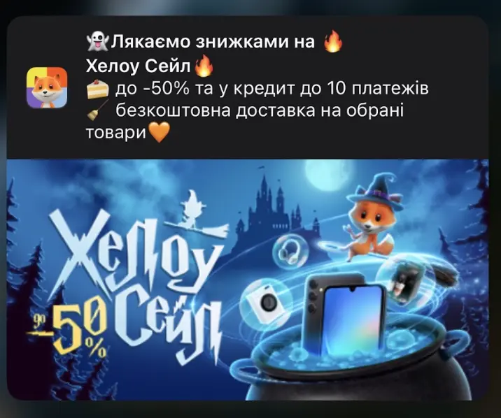 Святкова пропозиція