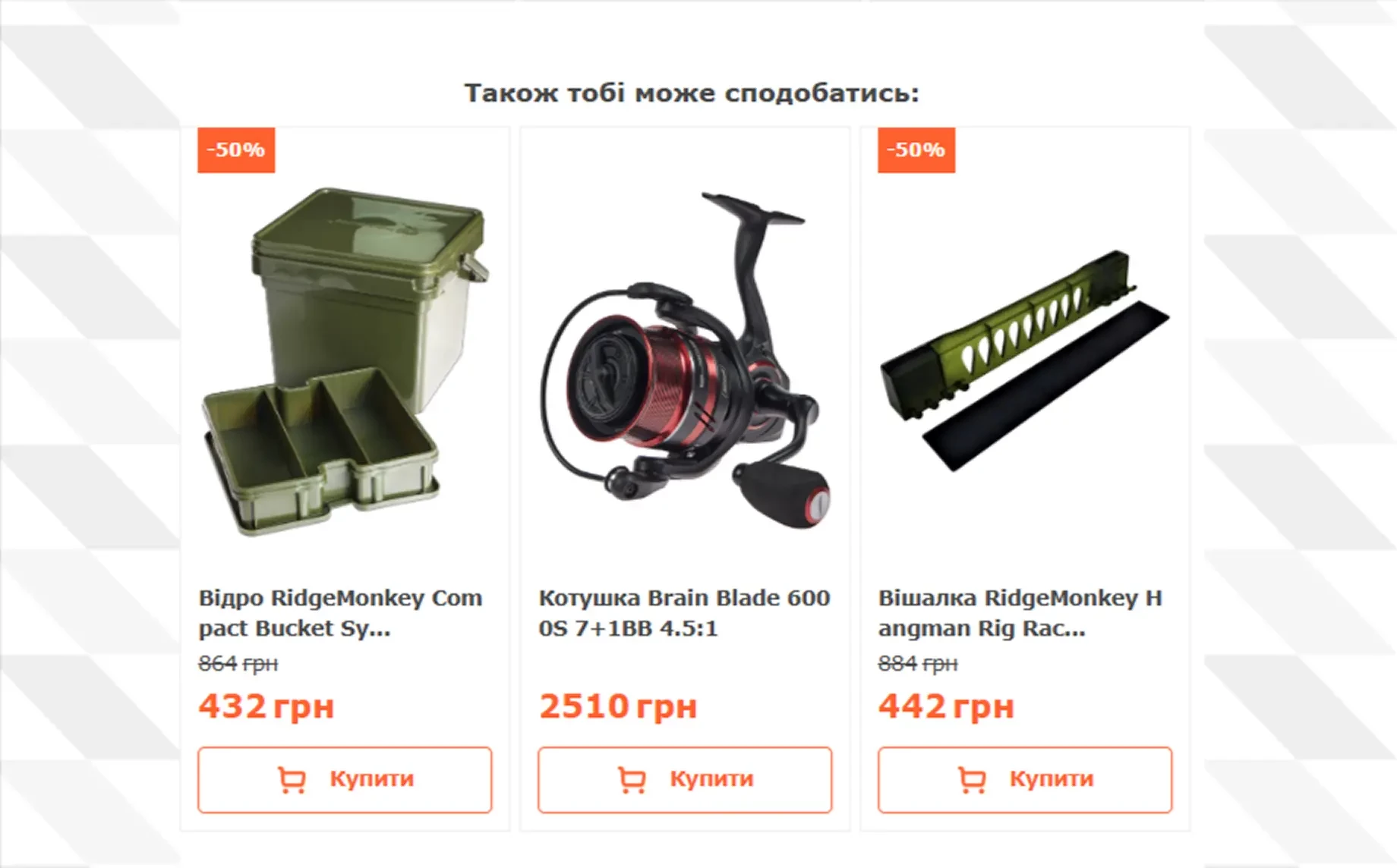 Блок товарних рекомендацій у листах