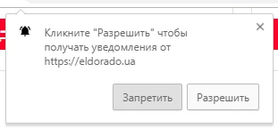 Форма подписки на push-сообщения