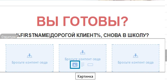 Блок из трех контейнеров