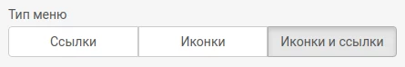 Иконки и ссылки