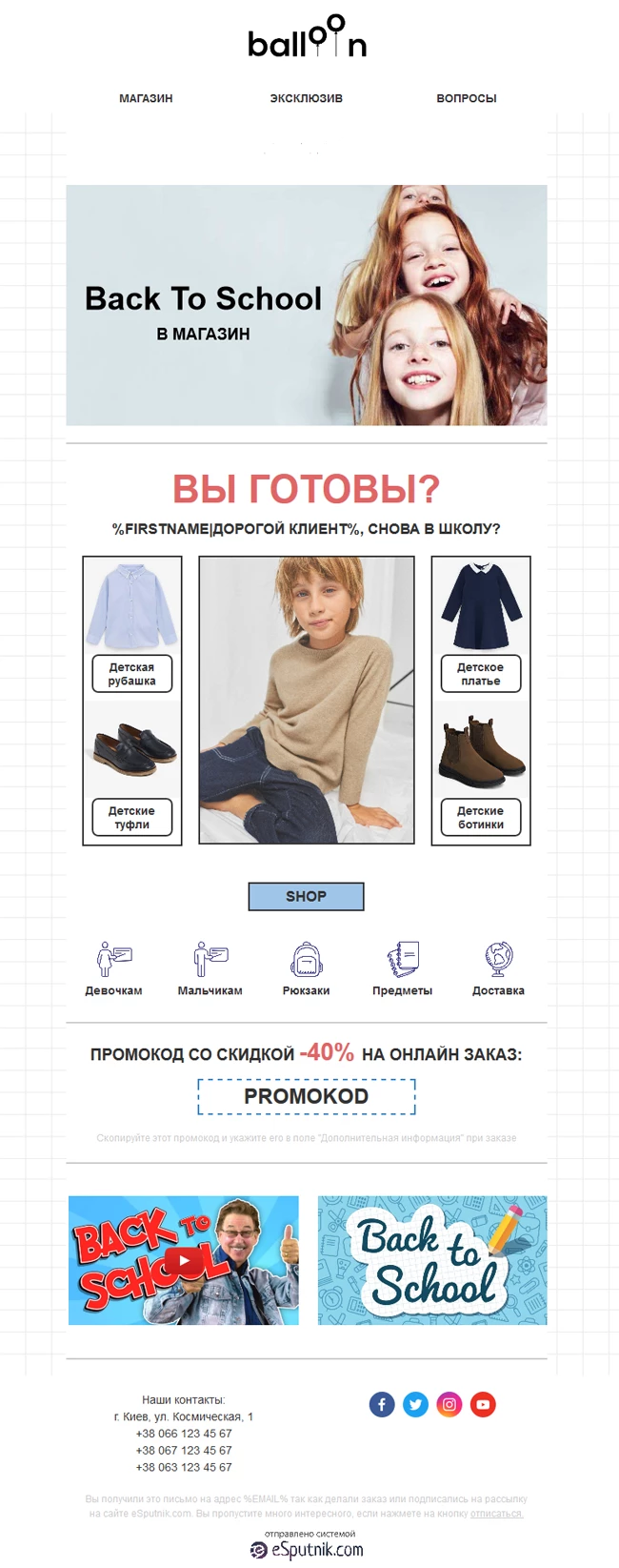Пример письма к 1 сентября