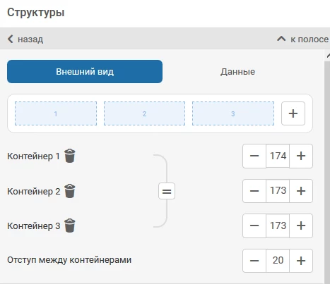 Настройка одинаковой ширины контейнеров