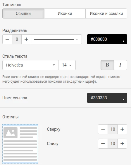 Блок Меню