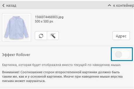 Rollover