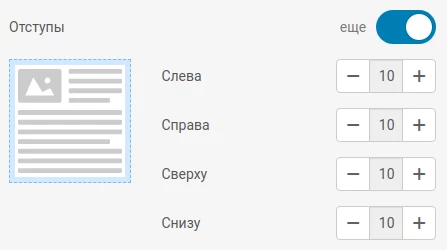 Отступы