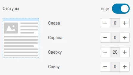 Отступы