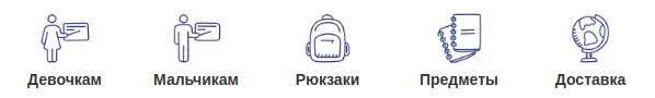 Пример меню