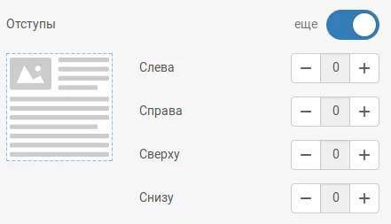 Отступы  баннера