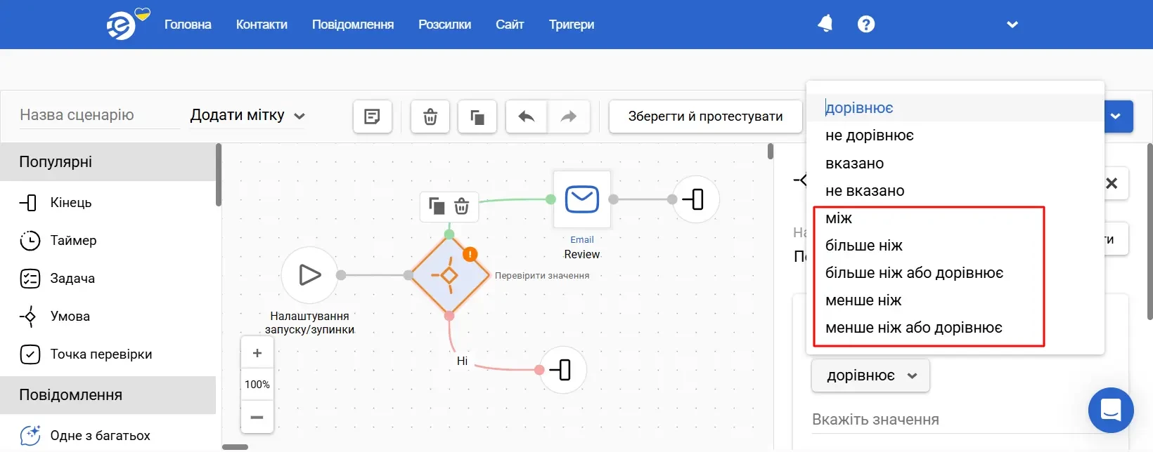 Перевірити значення