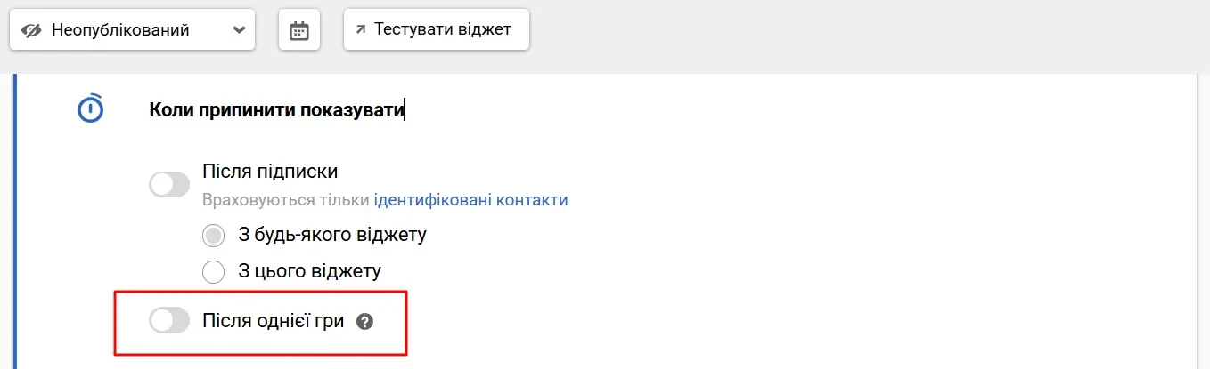 Умови припинення показу