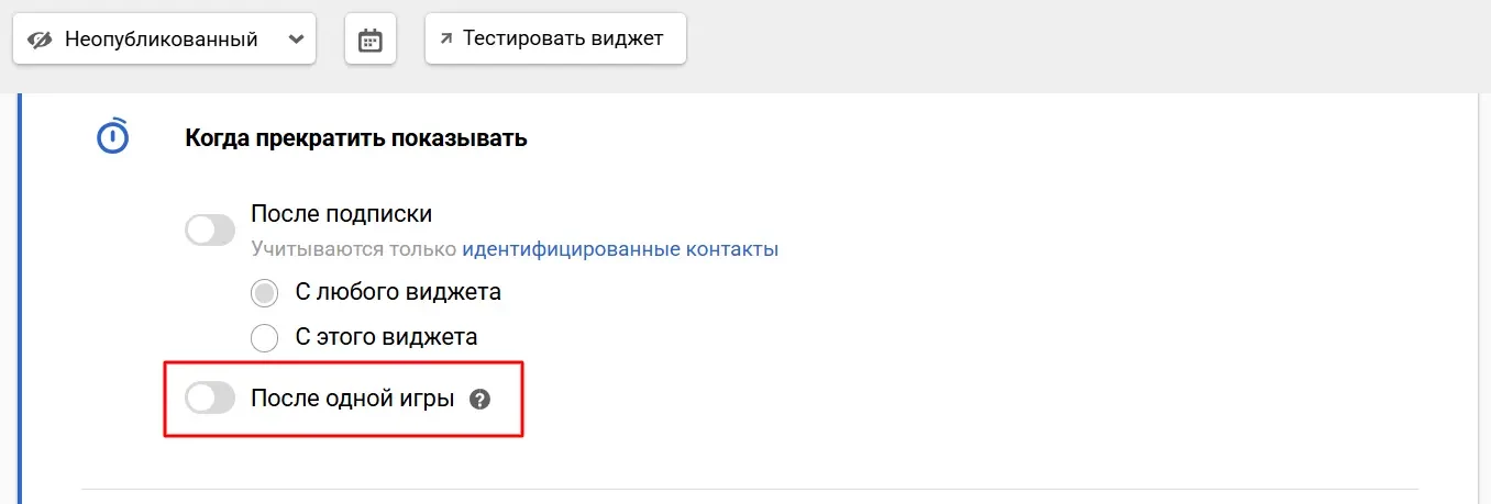 Условия прекращения показа