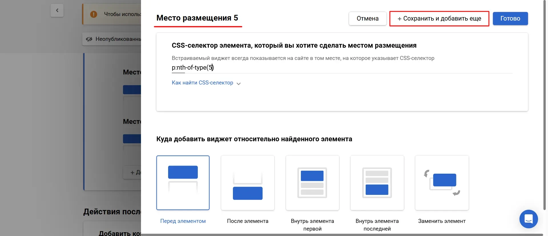 Выбор дополнительных мест размещения