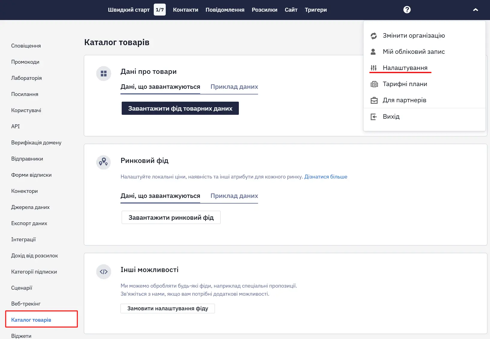 Каталог товарів