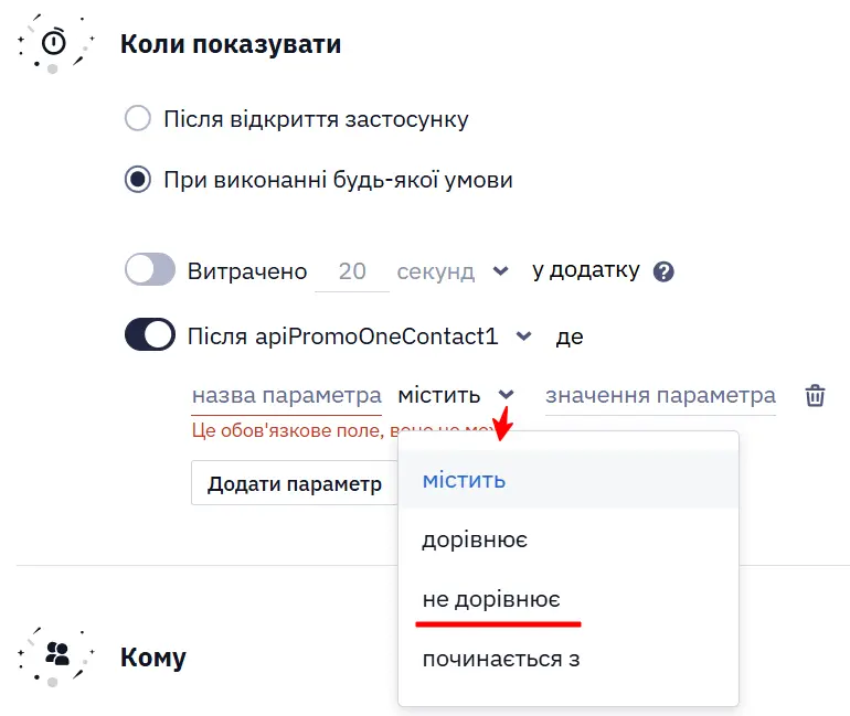 Оператор “не дорівнює”