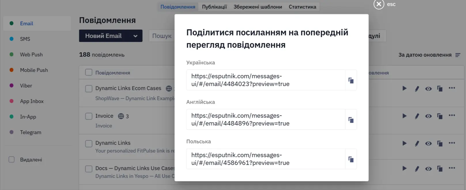 Посилання у списку