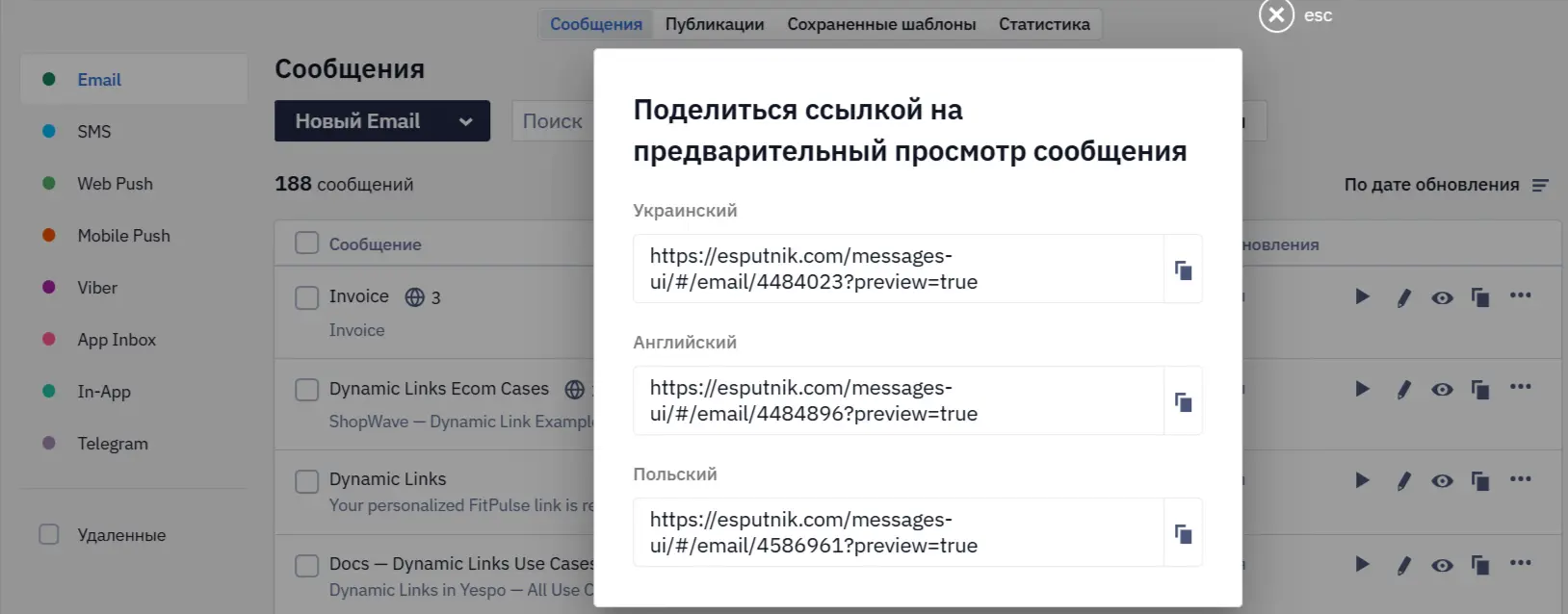 Ссылки в списке Ссылки в списке