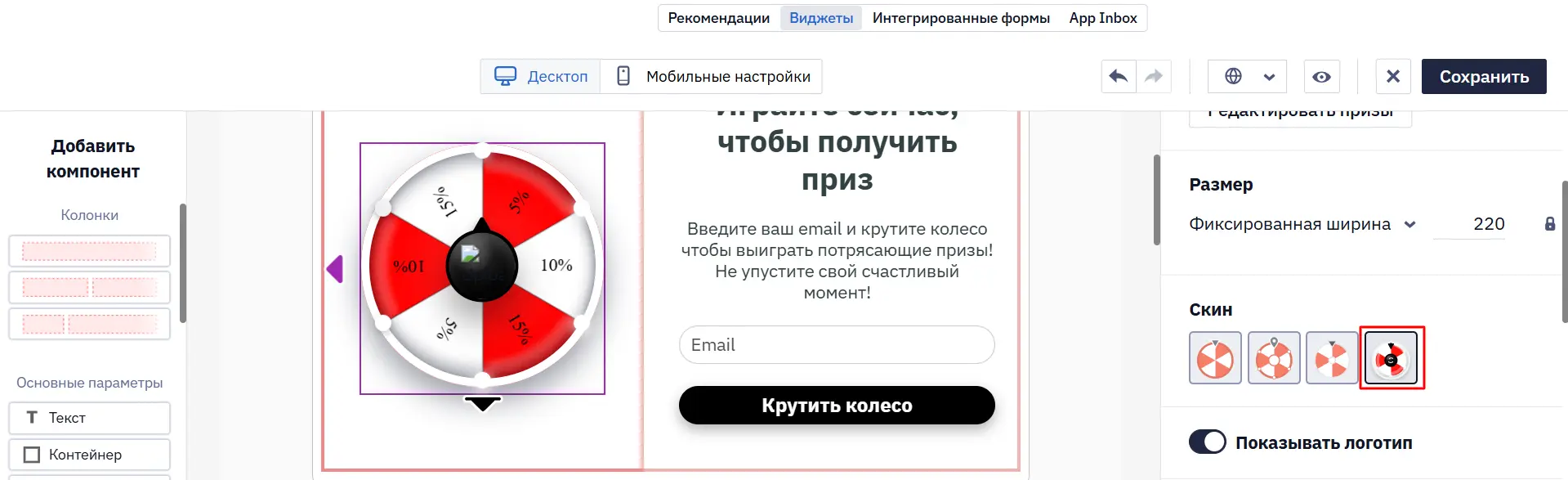 Новый скин для Колеса фортуны Новый скин для Колеса фортуны