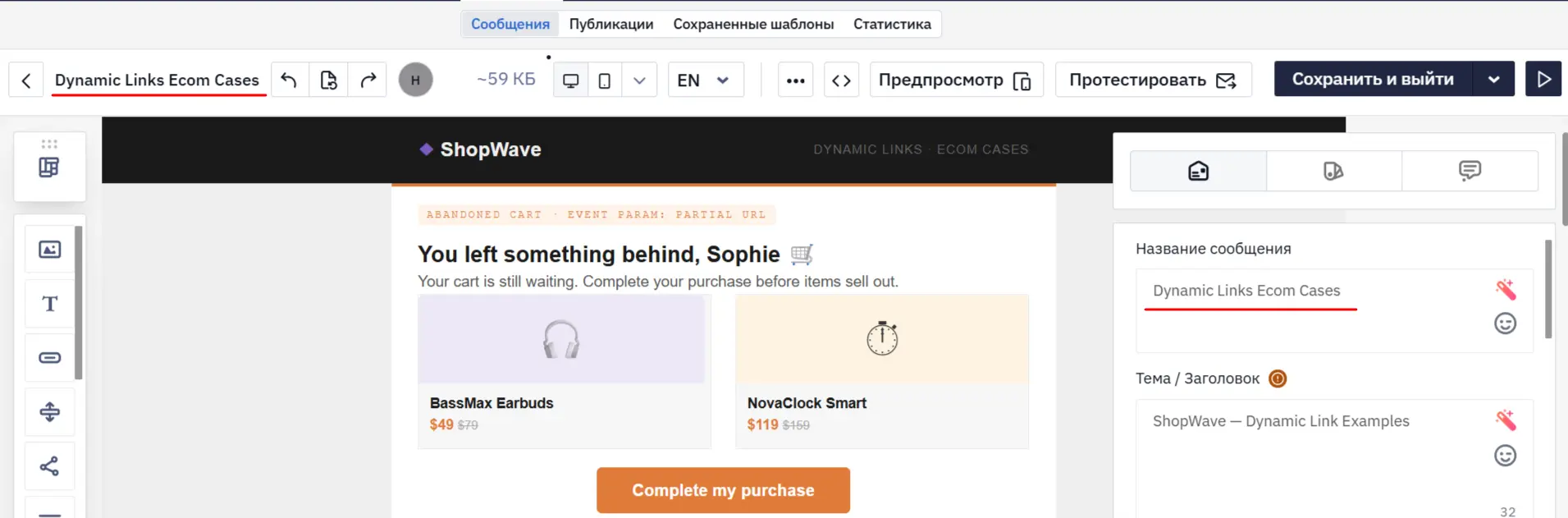Переименование письма Переименование письма
