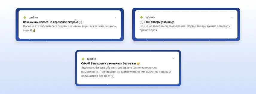 Мобільні пуші тригеру “Покинутий кошик” Мобільні пуші тригеру “Покинутий кошик”