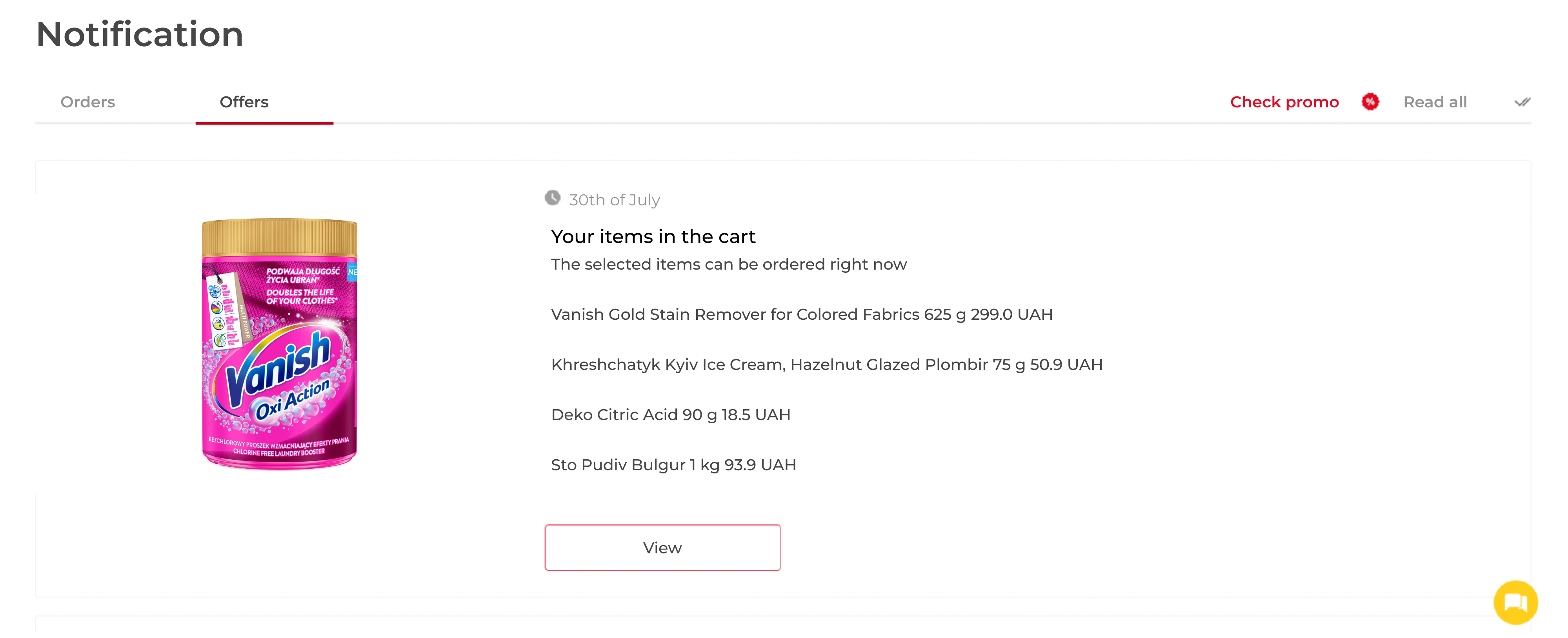 App inbox “Брошенная корзина” проекта А