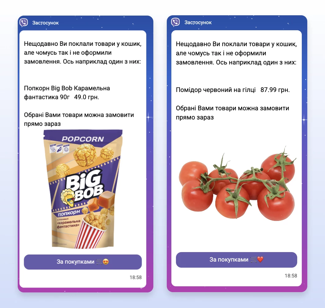 Viber повідомлення проєктів А та С Viber повідомлення проєктів А та С