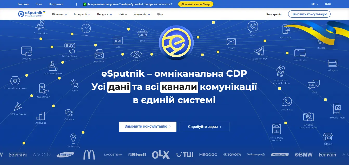 CDP eSputnik