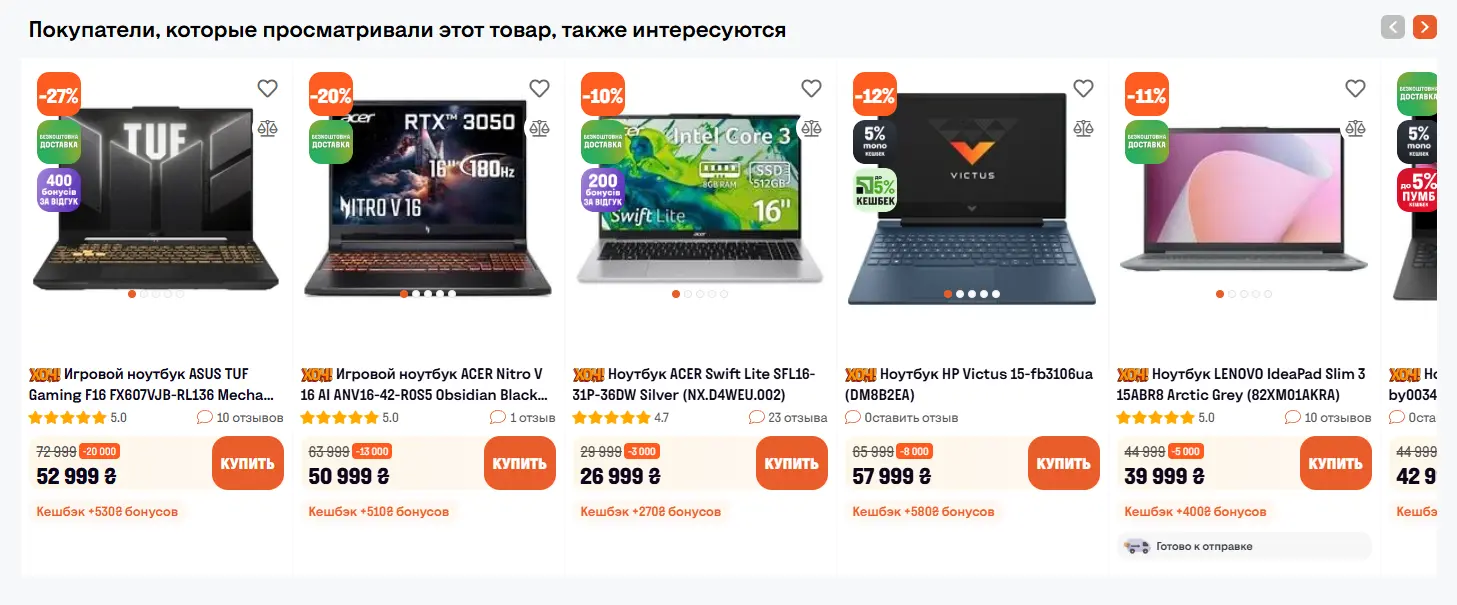 Рекомендательный блок с похожими товарами