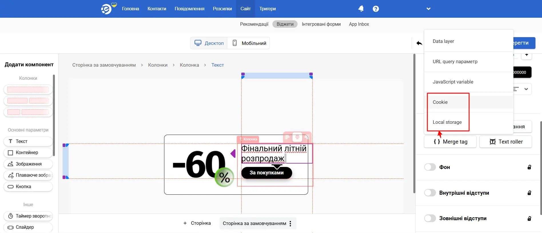 Персоналізація з даних браузера
