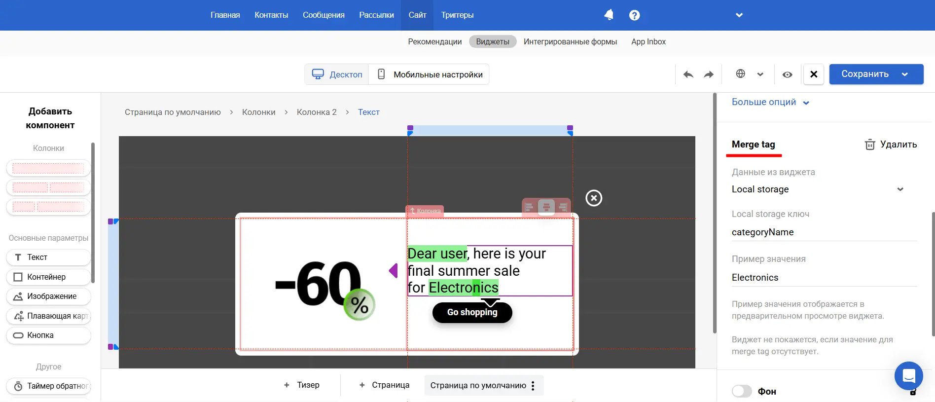 Персонализация